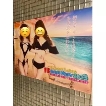宝條 夏恋