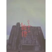 みこと