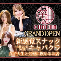 しゅり
