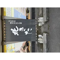 宝條 夏恋