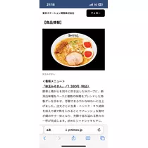 つばさ