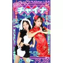 神楽 むぎ