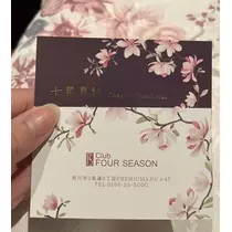 七星 夏純
