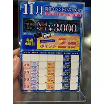 あすな