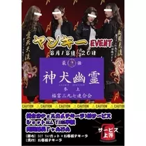 酔超丸 さな