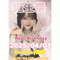 あみ