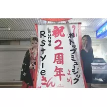 倖田ママ