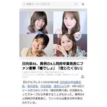 ひな