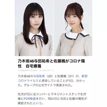 七星 夏純
