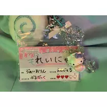 れいにゃ