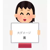 薫