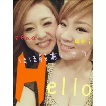 せな