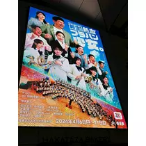 諸星 海
