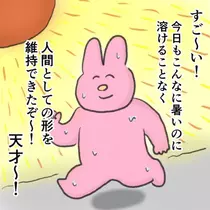 Nao ^._.^