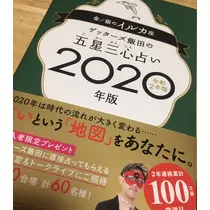 七星 夏純