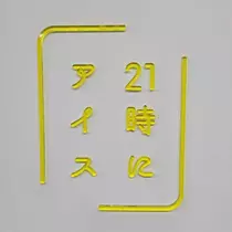 桃 かんな