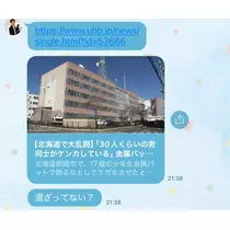 華宮 りんか