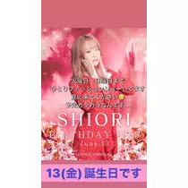 しおり