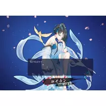 華宮 れい