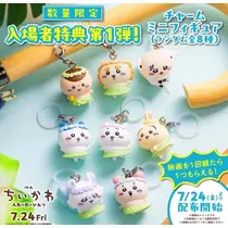 めろち