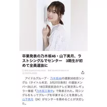 七星 夏純