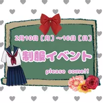 なつ