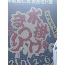 みなつ