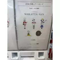 春野 七瀬