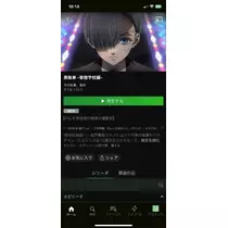 ふゆな