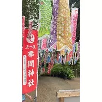 なお