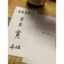 美月