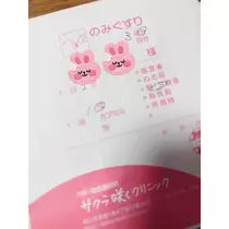白石 愛莉