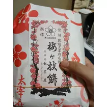 美涼