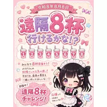 すず