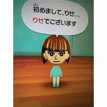 神永 莉聖