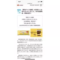 白石 愛莉