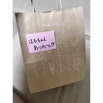 はるか