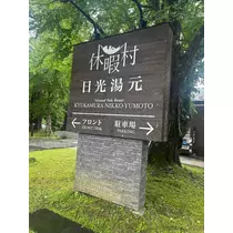 にの