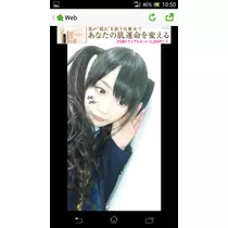 七星 夏純