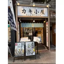 宝條 夏恋