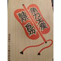 友美 ママ