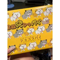 ティラノまな