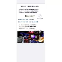 あすな