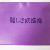 紫音