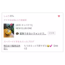 なのか