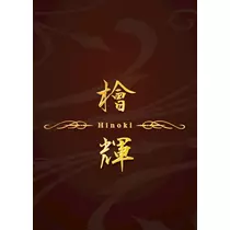 はるか