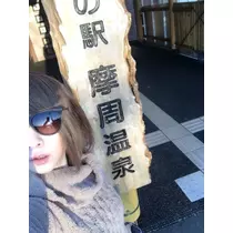 蓮見 リア