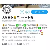 れみ