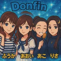 あおい