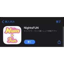 七星 夏純